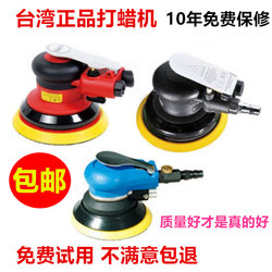 Pneumatic Polishing Machine, Car Detailing Waxing Machine, 5inch Polishing Machine, Pneumatic Glazing Machine, Eccentric Vibration Polishing Machine for Paint Surface