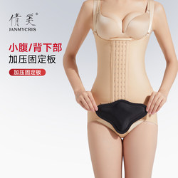 Qianmei Compression Board for Waist and Abdomen Liposuction Pressure Shaping, Lower Abdomen and Back Support Fixation Board, Post-Liposuction Back Compression