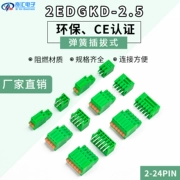 Khối thiết bị đầu cuối PCB loại lò xo không vít 2EDGKD-2.5 thiết bị đầu cuối nhỏ màu xanh lá cây chân thẳng chân cong