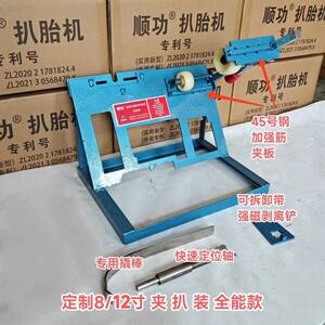 
Vacuum tire repair and assembly tool for electric vehicle tire repair and assembly tram tire lifting assistant tire lifting tool for tire lifting and assembly tire repair