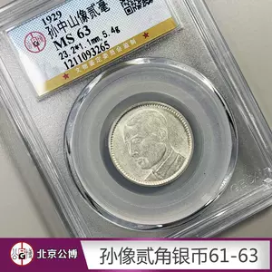 2角银币- Top 100件2角银币- 2024年5月更新- Taobao