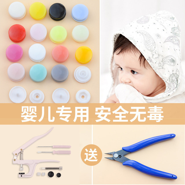 Baby snaps, seam-free nail buttons, baby clothes four-button hidden buttons, invisible mother-in-law buttons, snap buttons, children's buttons