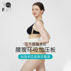 Yinqifang Pressurized Version Of The Waist And Abdomen Ring Suction Forcefully Flattens The Waist And Abdomen Area To Prevent Wrinkling Of The Shapewear