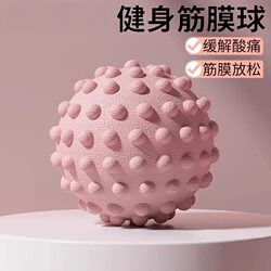 Fascia Ball, Plantar Fascia Ball, Back Muscle Relaxation Ball, Wrist Rehabilitation Training Hand Grip Ball, Massage Ball