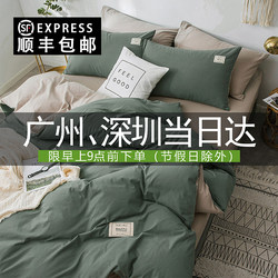 Solid Color Pure Cotton Four-Piece Bedding Set, Pure Cotton Simple Bed Sheet and Duvet Cover, Student Dormitory Three-Piece Set, 1.8m Bed