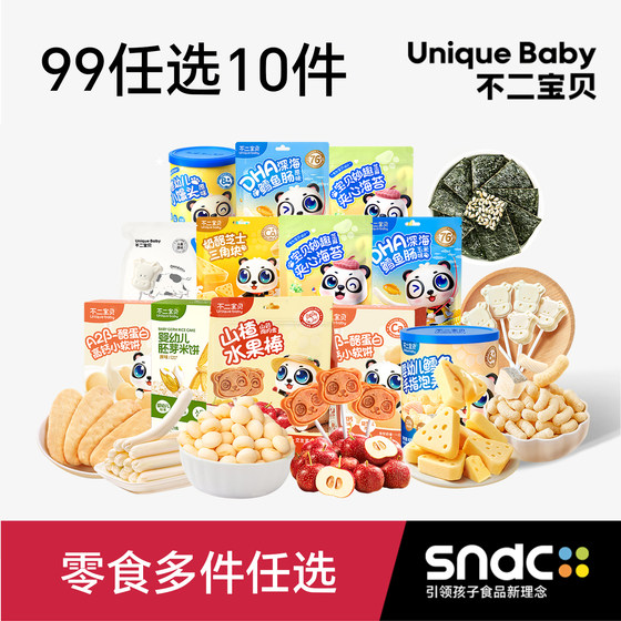
[99, choose 10 pieces] Fujibaby Infant Rice Crackers, Puffs, Biscuits, Cheese Blocks, Cod Sausage Children's Snacks