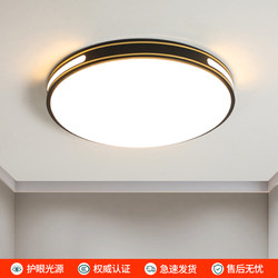 Full Spectrum Led Ceiling Light, Eye-Protecting Round Bedroom Light, Dining Room Balcony Simple Modern Living Room Light, Zhongshan Lighting Fixtures
