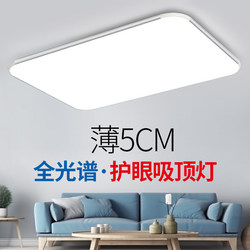 Led Ceiling Lamp, Simple, Modern and Elegant, Suitable for Home Use in Bedrooms and Living Rooms, Rectangular, Ultra-Thin, 2025 New Model Lighting Fixture