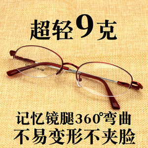 Memory alloy glasses rack lady half -frame oval glasses rack male close vision frame fine leg super light metal
