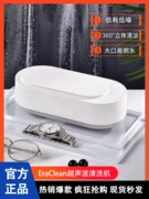 EraClean siêu âm làm sạch máy làm sạch hiện vật Shijing hộ gia đình kính máy giặt trang sức dây chuyền đồng hồ niềng răng