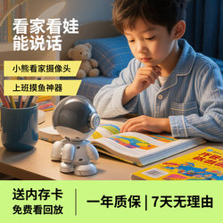 Wanbaoze Little Bear Home Security Camera Mobile Phone Remote Monitor for Caregiving, Learning, Homework, Children, 5g Wireless