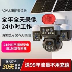 Aov Solar Camera Outdoor Monitor 4g No Wifi Required No Data Charges 360-Degree No Blind Spots Mobile Remote Access