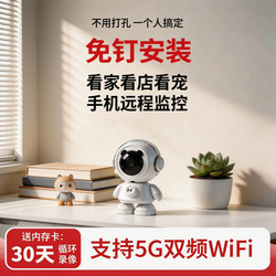 Wanbaoze Robot Home Camera Indoor Mobile Phone Remote 360-Degree No Blind Spots Wireless High-Definition Monitor