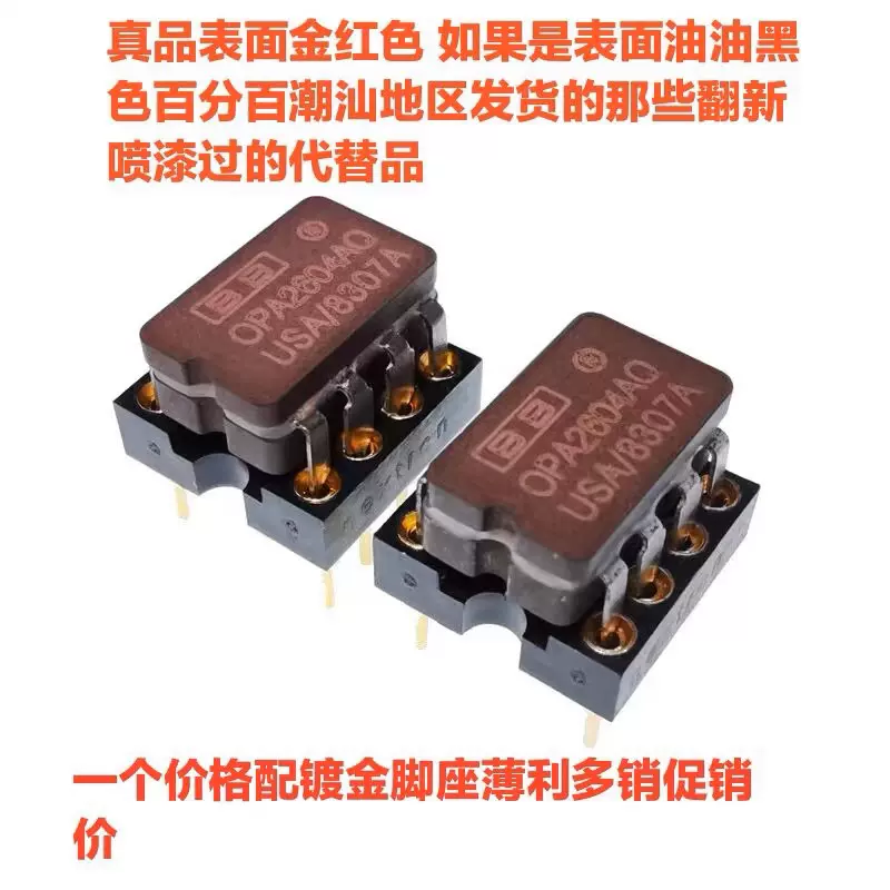 新品　OPA627SM 2個