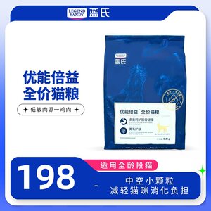 
Lanshi Youneng Beiyi full price cat food 6.8KG Lanshi Cat Food Nutritional Pet Cat Main Food Adult Cat Kit Food