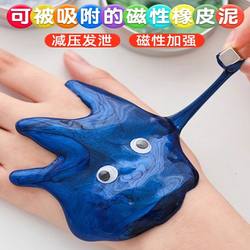 High-Tech Toys, Quirky and Unusual, Popular among Children Aged 8-12, Trending on Social Media, Super Fun Magnetic Slime for Ages 3-6, Entertaining for Ages 5-7
