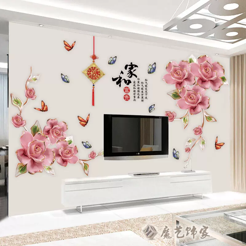 客厅电视背景墙壁纸家和3d立体墙贴墙纸自粘花朵卧室贴画房间墙面 Taobao