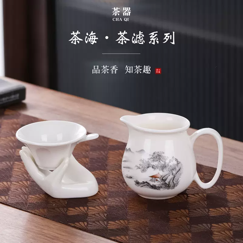 陶瓷茶具公道杯茶漏套装分茶器一体分茶杯紫砂装茶器公平杯公道杯-Taobao