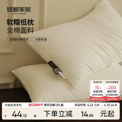 Mingdu Ultra-Low Pillow, Soft Pillow, Cervical Spine Protection, Special for Sleep Aid, Ultra-Soft Adult Home Hotel Deep Sleep Low Pillow Core