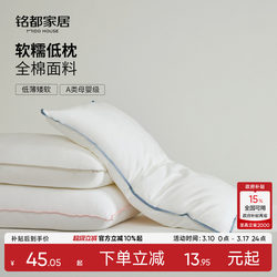 Ultra-Low Pillow, Soft Pillow, Cervical Spine Protection, Special for Sleep Aid, Ultra-Soft, Adult Student Dormitory, Home Deep Sleep Low Pillow Core