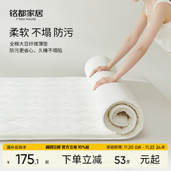 Mingdu All-Cotton Soybean Fiber Mattress Soft Cushion Tatami Bed Mat for Home Bedroom Rental Use 180X200