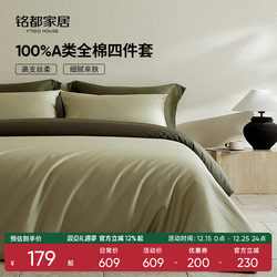 Four-Piece Bed Set, Pure Cotton, Suitable for All Seasons, Three-Piece Set, Bed Sheet, Duvet Cover, Fitted Sheet, Light Luxury High-End Bedding Set