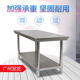 Disassembly and assembly of double-layer stainless steel workbench, hotel kitchen workbench, working table, loading table and packaging table