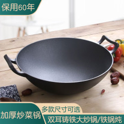 Cast Iron Wok, Thickened Raw Iron Frying Spoon, Traditional Large Iron Pot, Uncoated Non-Stick Pan, Household Deepened Double-Handle Cooking Pot
