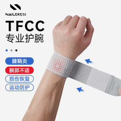Nelix Tfcc Professional Wrist Brace for Sports Injuries, Specifically for Men with Sprained Wrist Joint Tendon Sheath, Fitness Fixed Brace