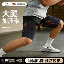 Endurix Thigh Compression Belt Men's Restraint Belt Thigh Protector Leg Protector Compression Bandage Pressure Compression