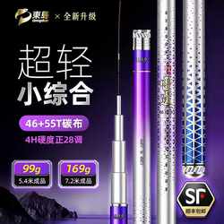 【Extremely Light and Compact】Dongdao Thunder Ultra-Light and Ultra-Hard Hand Rod Fishing Rod for Platform Fishing and Crucian Carp Fishing Gear