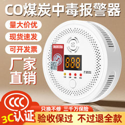 Carbon Monoxide Alarm Indoor and Outdoor Household Coal Honeycomb Smoke Detector Co Concentration Detection Alarm