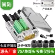 Đầu nối Yulu VGA không hàn nam 3 hàng 15 chân phích cắm 3 + 6/9 Giao diện VGA vỏ kim loại không hàn 