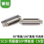 SCSI 50P Hàn Tấm Khuỷu Tay 90 Độ Nữ Đế 50 Core Cắm Ổ Cắm Nối Ổ Cắm Thẳng 180 Độ 50/26/20P