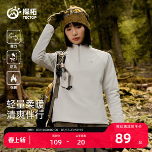 
TECTOP/Tantuo outdoor long-sleeved T-shirt for men and women, breathable and quick-drying hiking and mountaineering half-cardigan stand-up collar cotton top