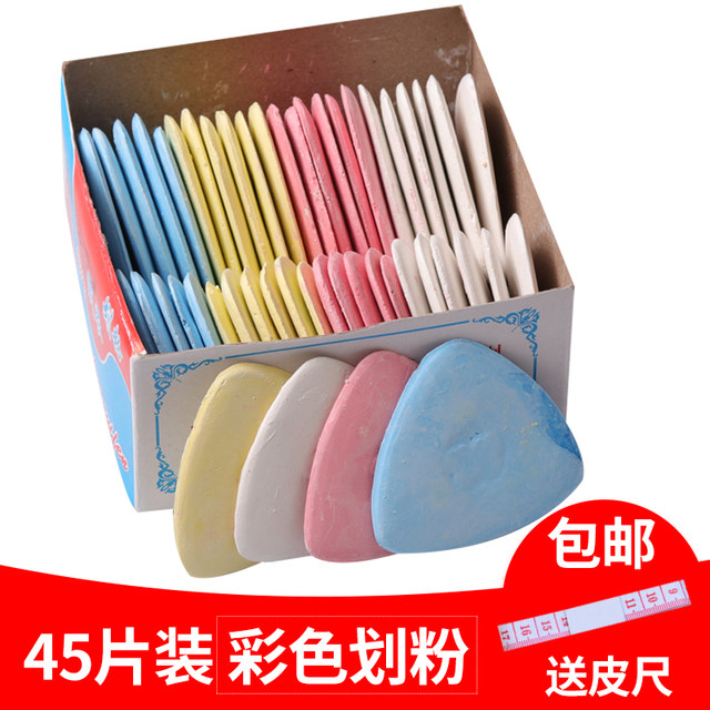 45 pieces of boxes of color cuts, pink sewing, cut clothing, clothing, painting line tool accessories with invisible chalk

