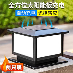 2023 Solar Pillar Lights Outdoor Courtyard Gate Fence Pillar Lights Gate Pillar Lights Villa Waterproof Pack of Two