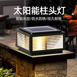 Nuan Duo Solar Pillar Lamp, Simple and Modern, for Outdoor Wall, Waterproof, for Gate Pillar, Fence, and Courtyard