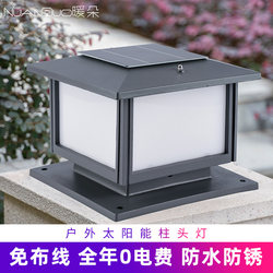 Nuanduo modern minimalist pillar lamp solar outdoor garden lamp aluminum profile lamp home villa fence gate post lamp