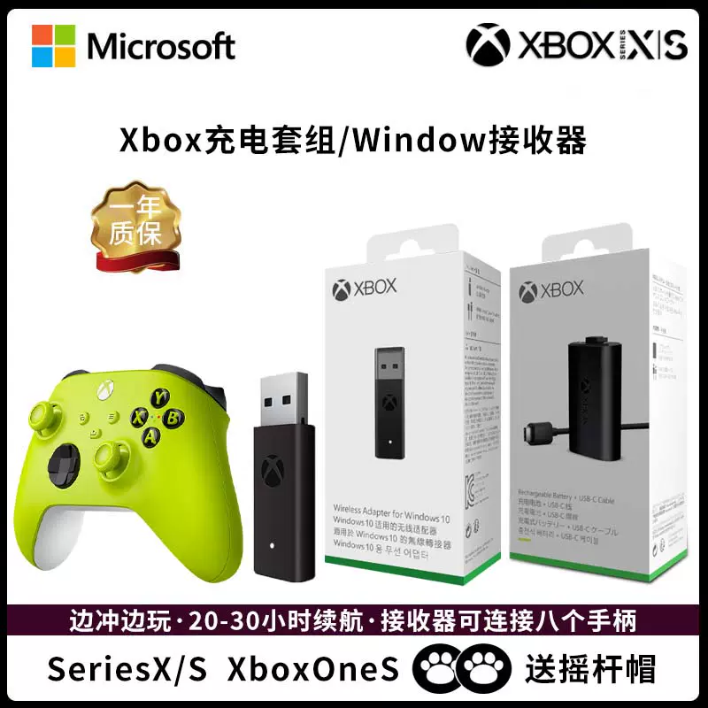 微软官方Xbox Series手柄电池XSS/XSX2020原装XBOX ONE充电组套装 