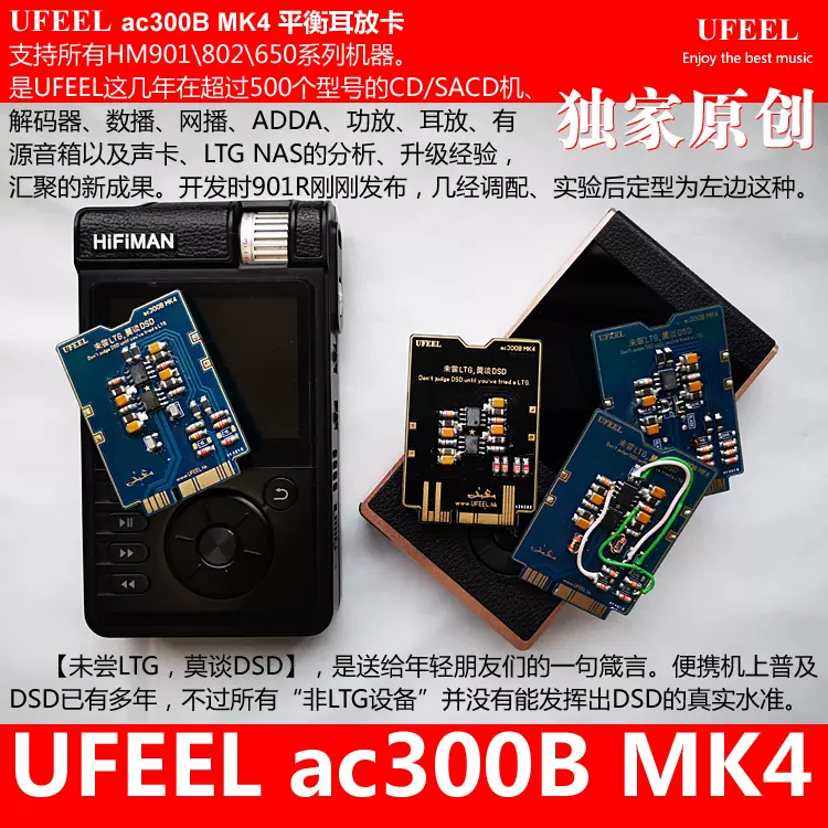 ac300B MK4单端MK5平衡HIFIMAN HM901R U S 802 650专用耳放卡-Taobao