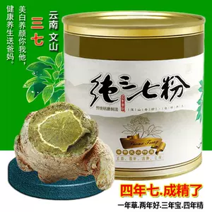 三七30头500g - Top 500件三七30头500g - 2024年4月更新- Taobao