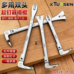 Tuosen Hardware Tools Pry Bar Tool Industrial Crowbar Nail Puller Woodworking Special Nail Extractor Pry Bar