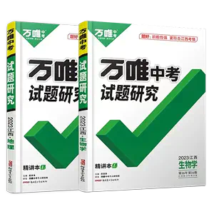 万唯中考试题研究物理- Top 100件万唯中考试题研究物理- 2024年5月更新 