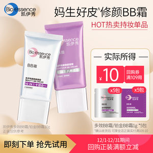 
[Tmall U first] Kaiyixiu BB Cream Foundation 1g*5