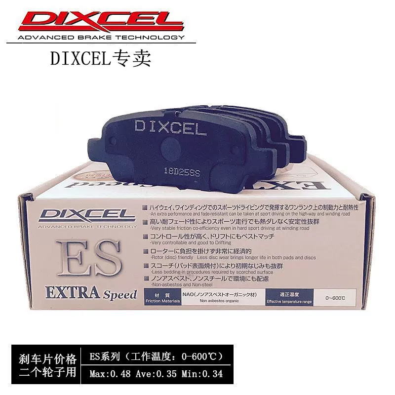 Dixcel刹车片适用于翼豹sti 金b黑b 三菱evo F50卡钳