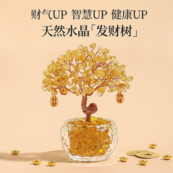 Natural Yellow Crystal Fortune Tree Ornament, Amethyst Money-Attracting Tree, Office Desk Decoration, Great Item