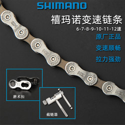 Genuine Shimano Chain 7/8/9/10 Speed Mountain Bike Transmission Chain Road Bike Chain