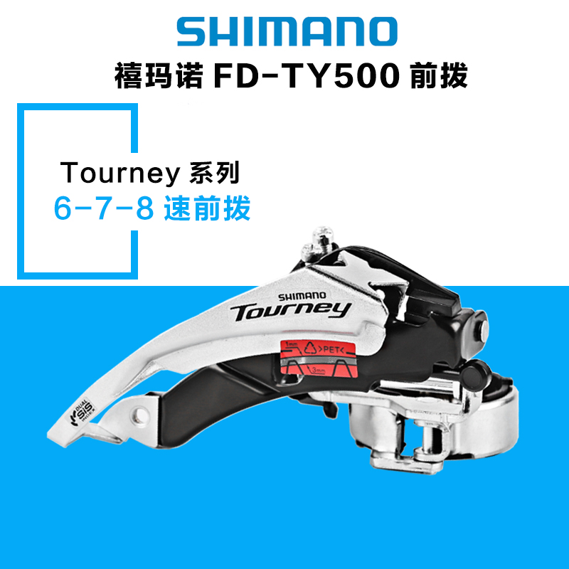 SHIMANO SHIMANO TX50 պӱ 6 | 7 | 8   պӱ 18 | 21 | 24 ӱ-