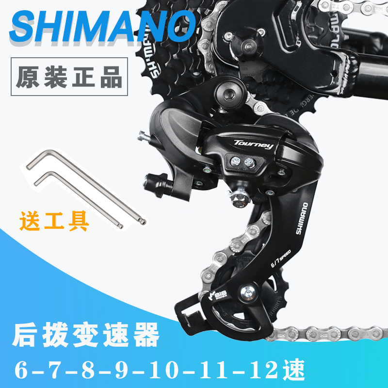 SHIMANO SHIMANO ӱ ޺ӱ 6 | 7 | 8 | 9 | 10   ӵ  ׼ 21 | 24 | 27-